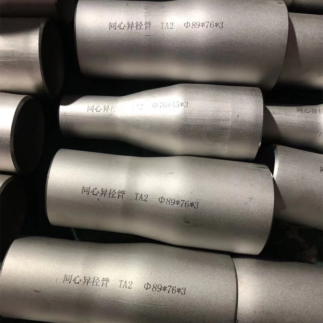 Titanium Reducer supplier Titanium Reducer supplier